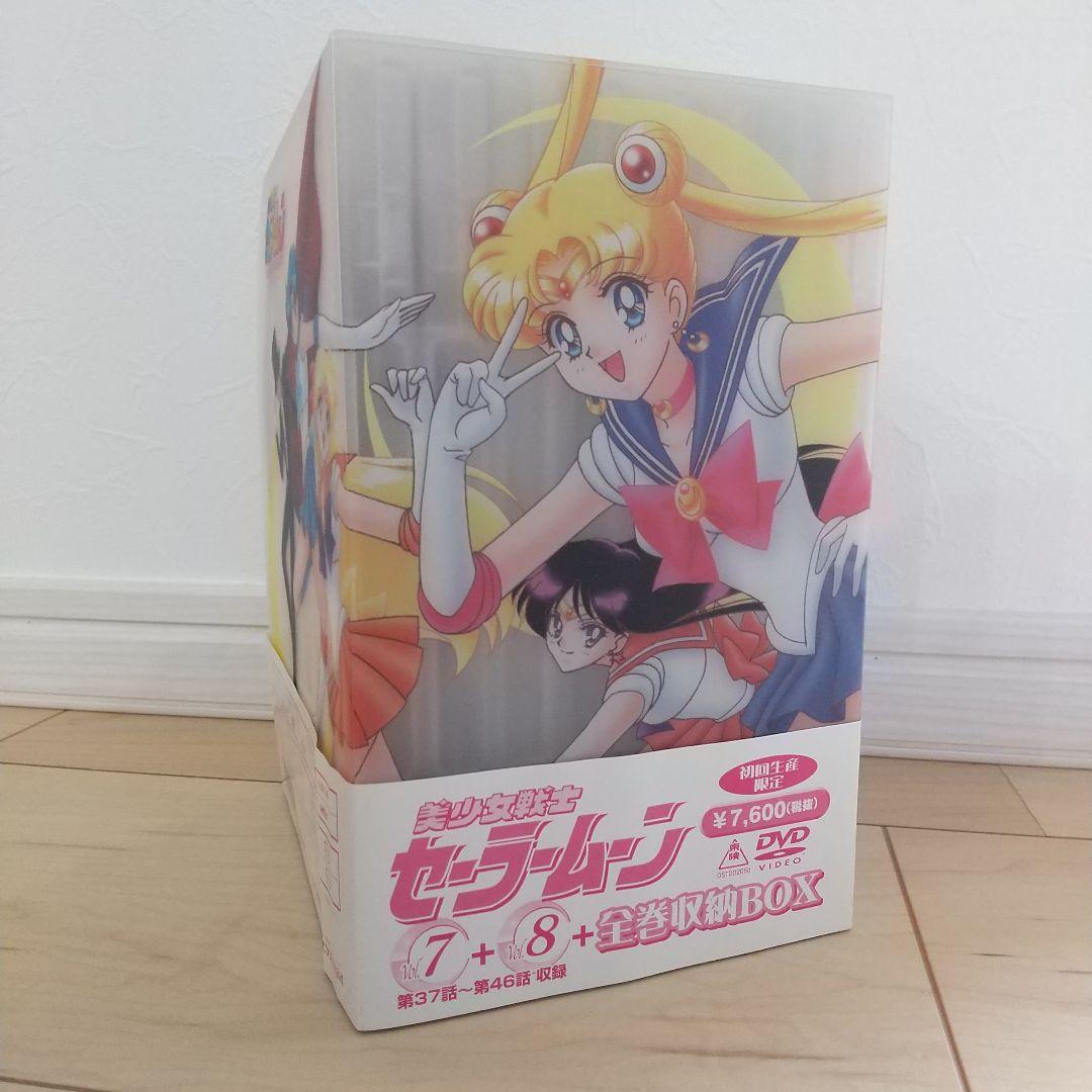 美少女戦士セーラームーン DVD 全8巻セット 収納BOX ステッカー付き