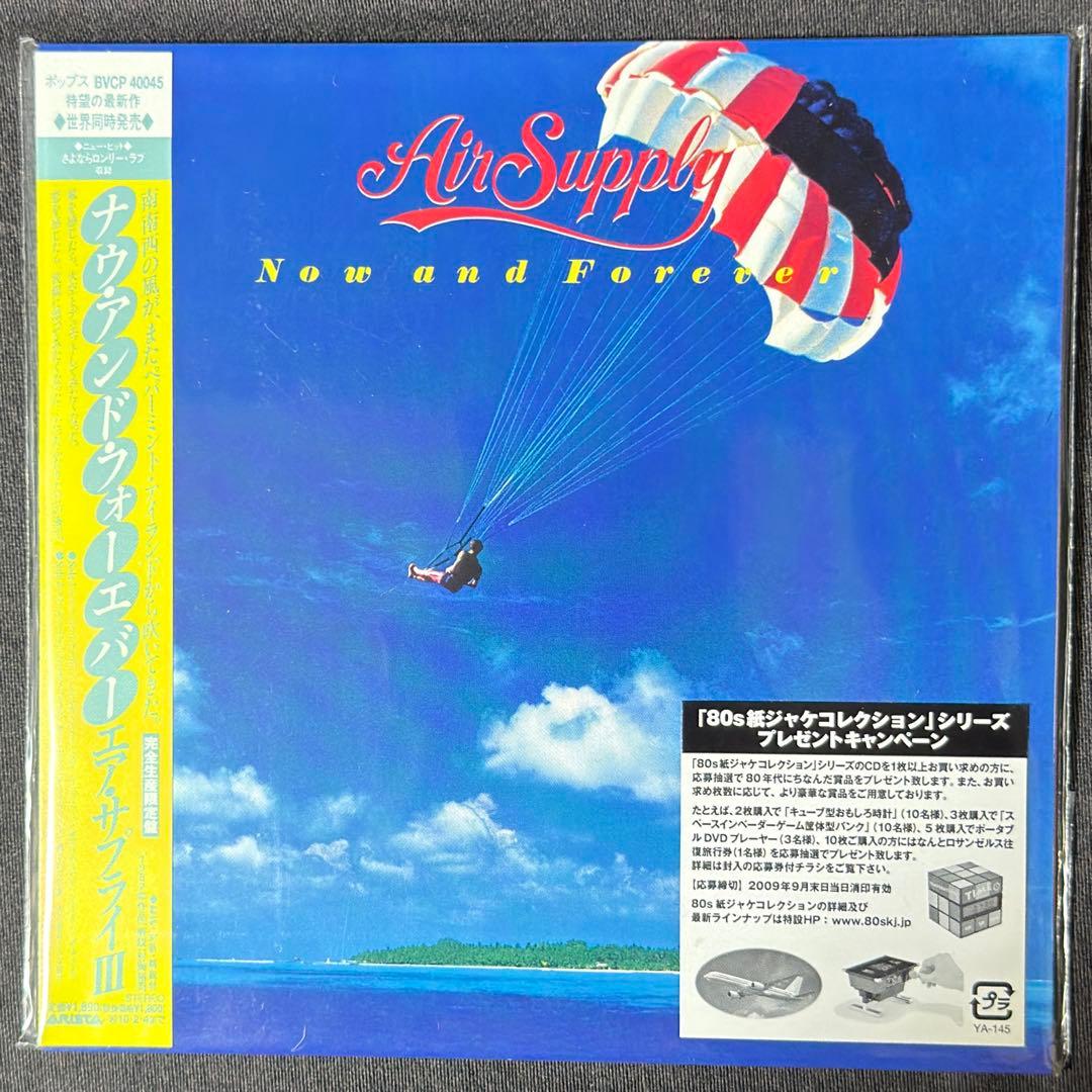 エア・サプライ / 紙ジャケCD 3枚セット 新品