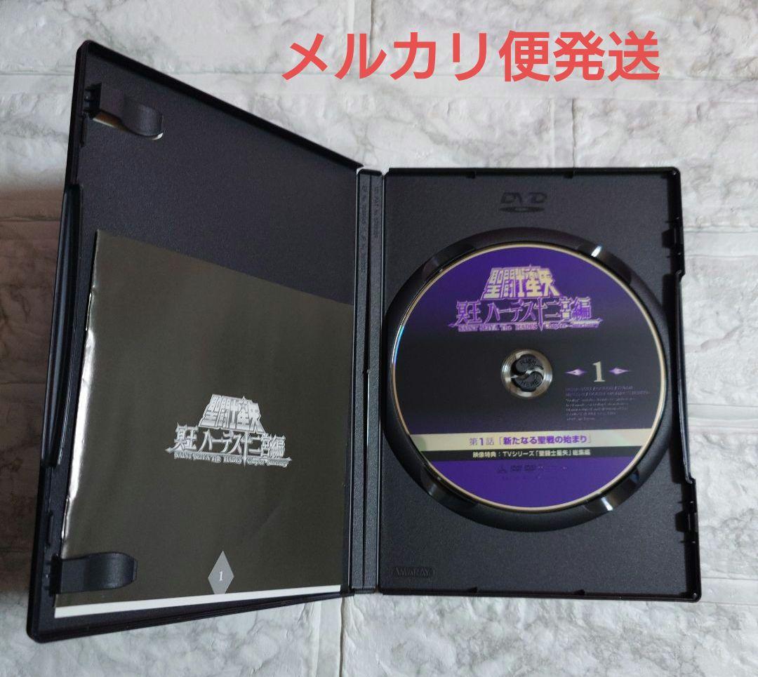 聖闘士星矢 冥王ハーデス十二宮編　全７巻 DVD セル版　車田正美