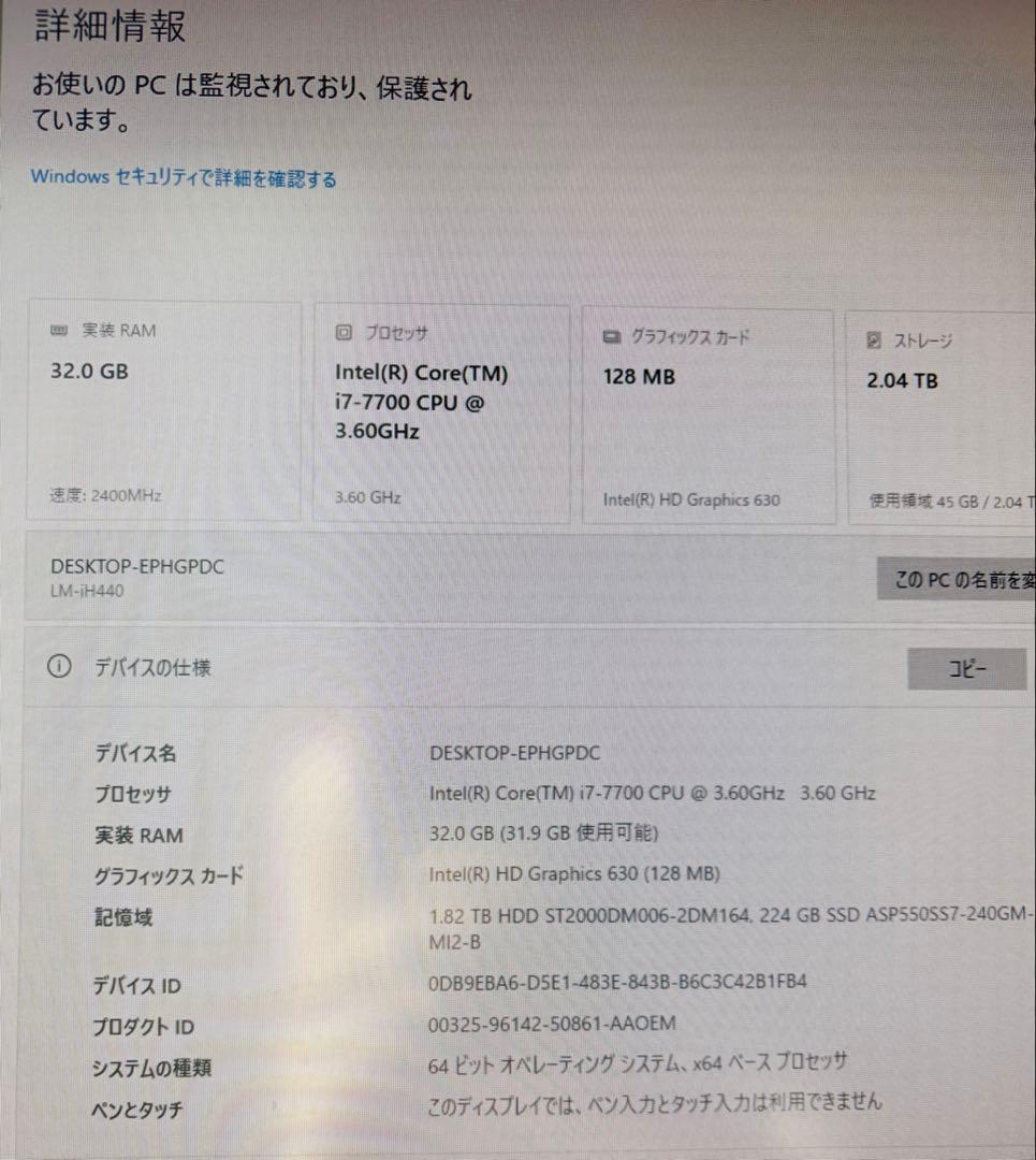 Mouse Computer Core i7/32GB/SSD/HDD➕おまけ