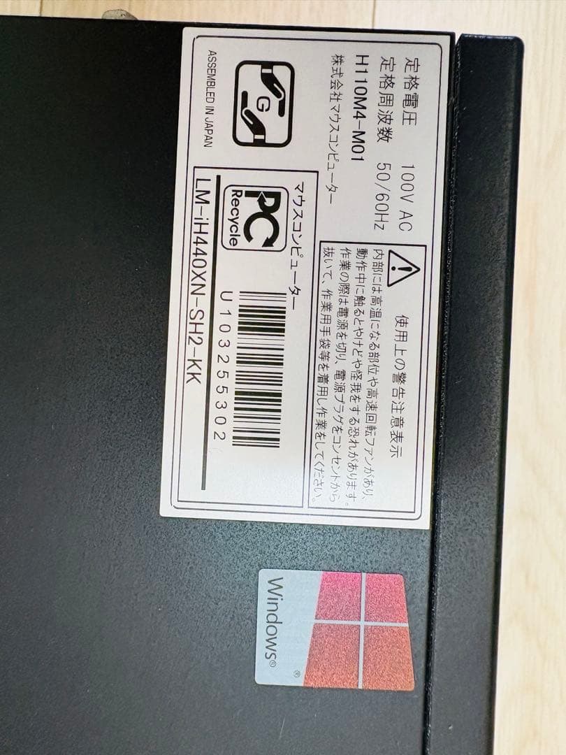 Mouse Computer Core i7/32GB/SSD/HDD➕おまけ