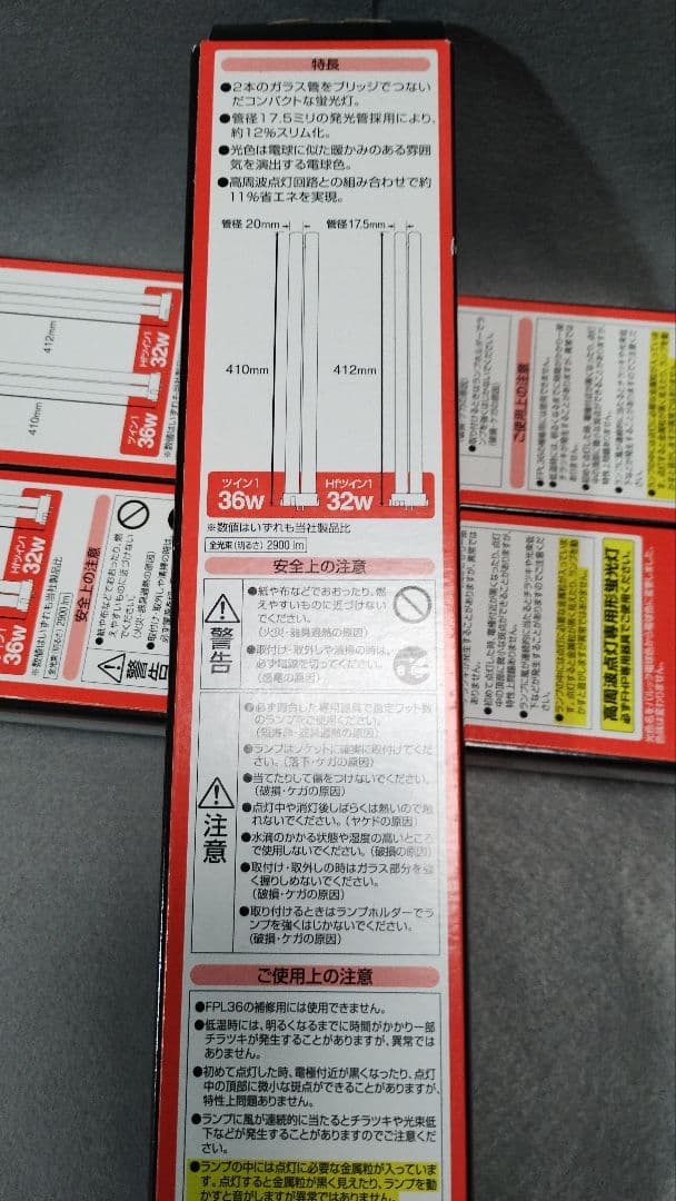 パナソニック HFツイン1 蛍光灯 FHP32EL 【 電球色 】 6本セット