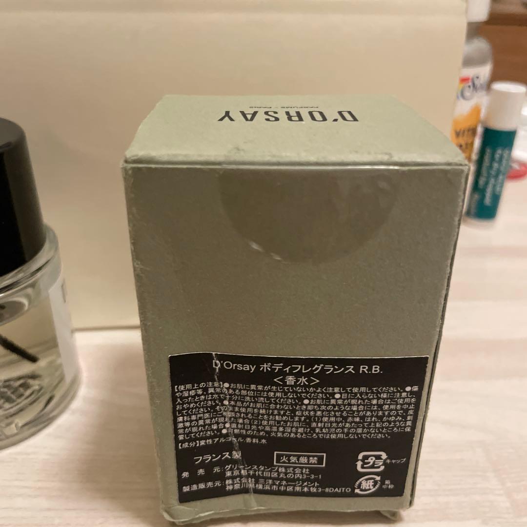 D'ORSAY ドルセー RB 50ml 香水