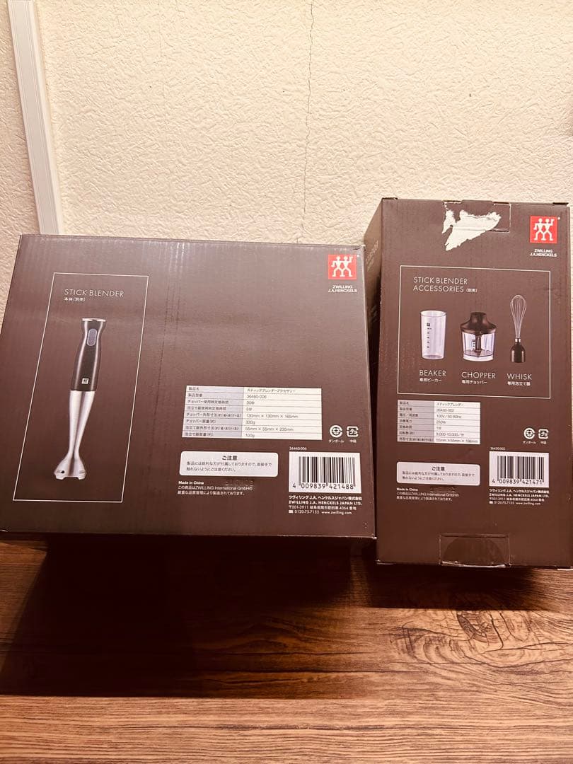 HENCKELS スティックブレンダーセット ZWILLING
