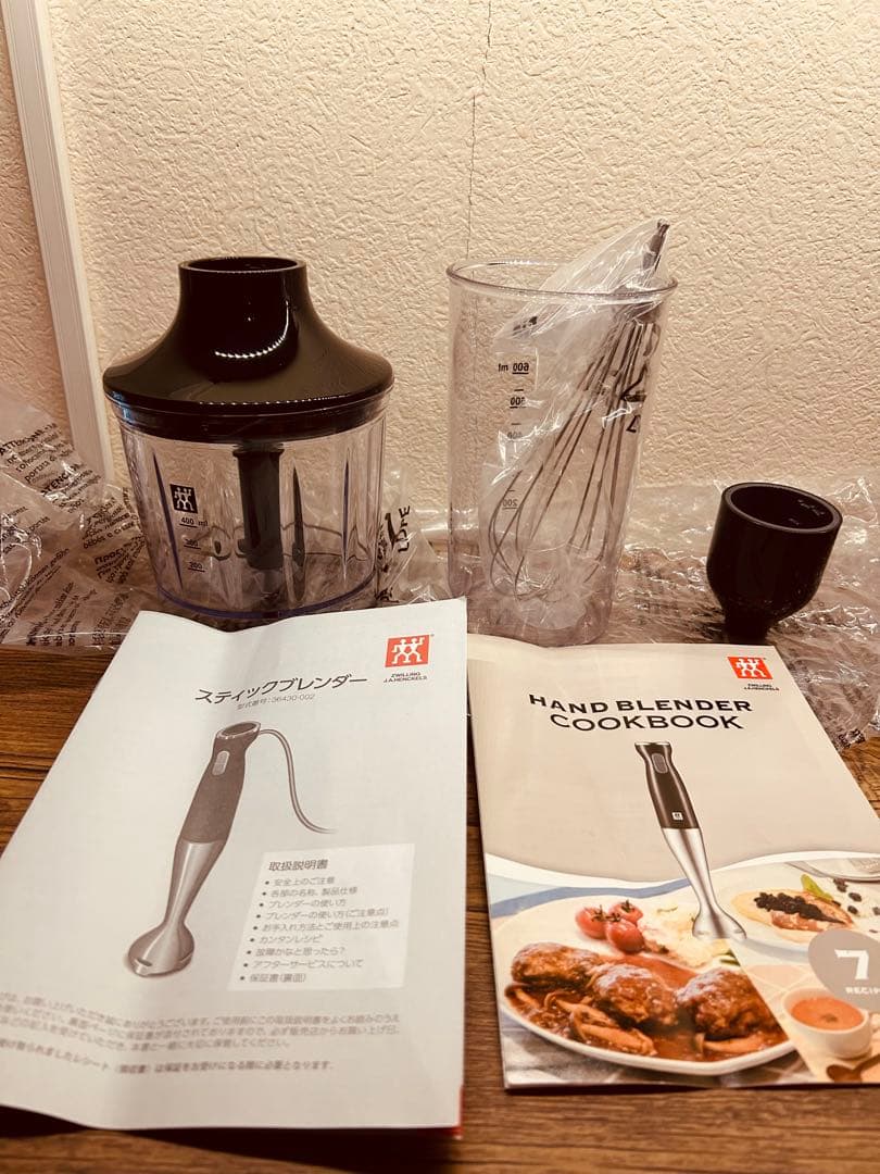 HENCKELS スティックブレンダーセット ZWILLING