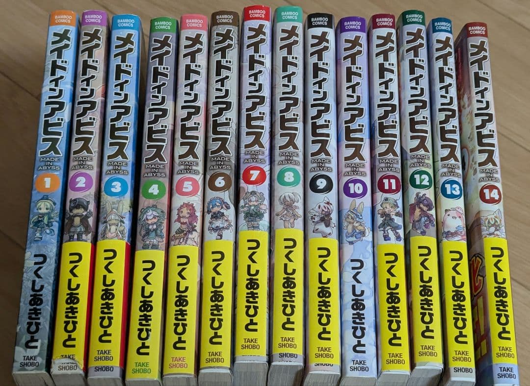 メイドインアビス 全巻セット 1-14巻