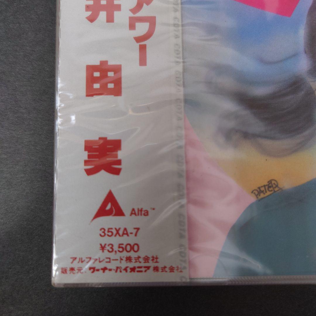 荒井由実 コバルト・アワー 35XA-7松任谷由実　新品未開封　初回盤