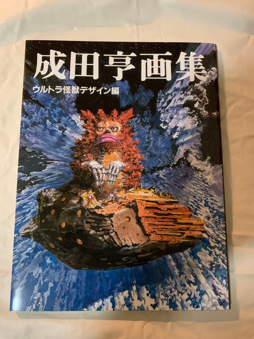 美品 新品同様品⭐️2冊セット⭐️成田亨画集 復刻版BOX 復刊ドットコム