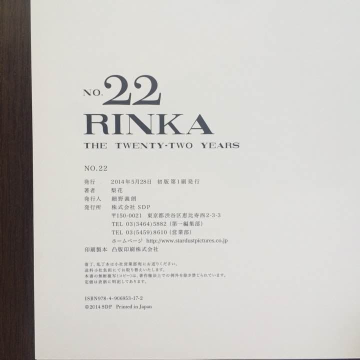 ♡RINKA♡初版版写真集♡♡