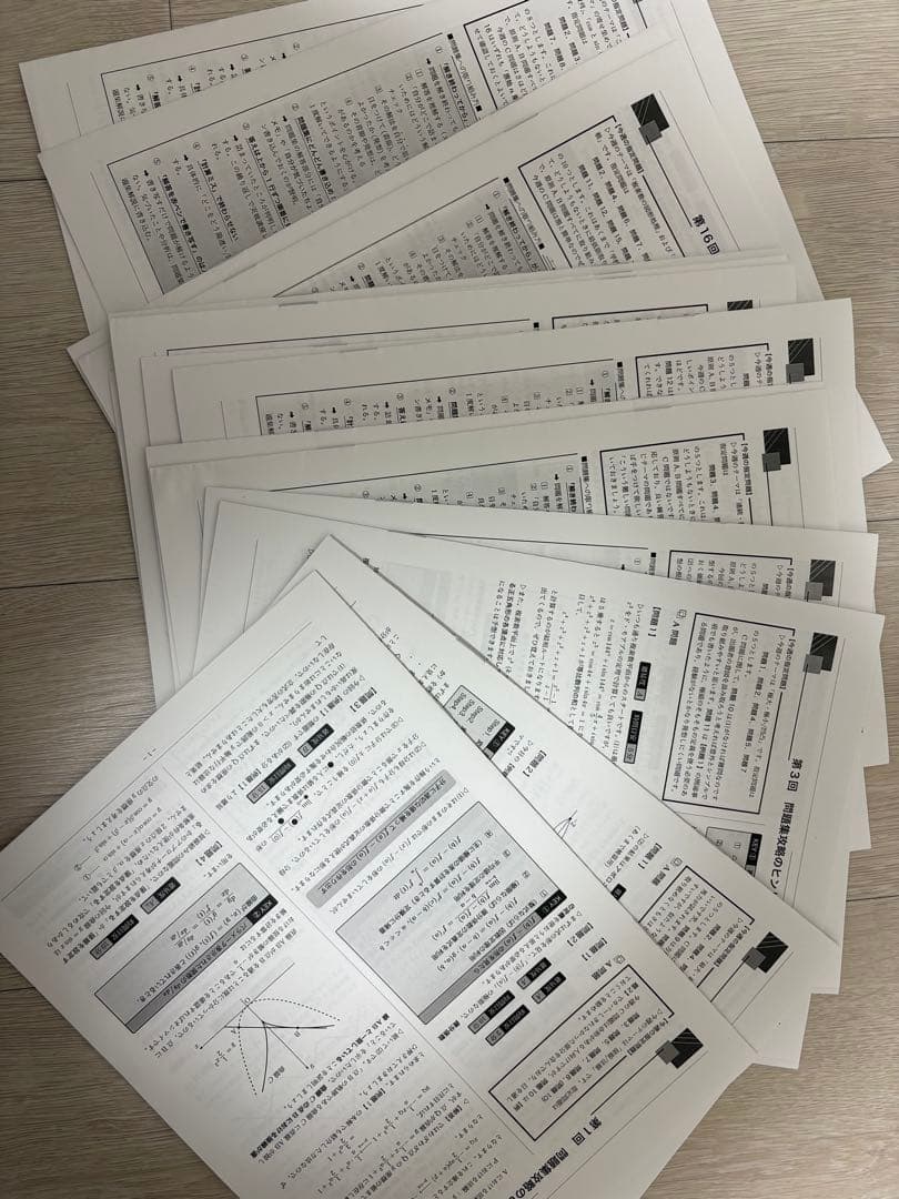 鉄緑会 高一、高二数3 通年セット