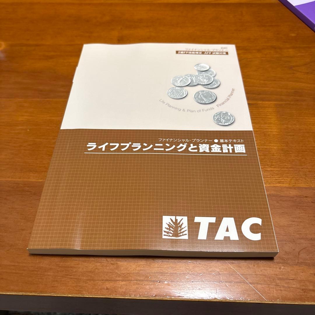 TAC ビジネス書 5冊セット