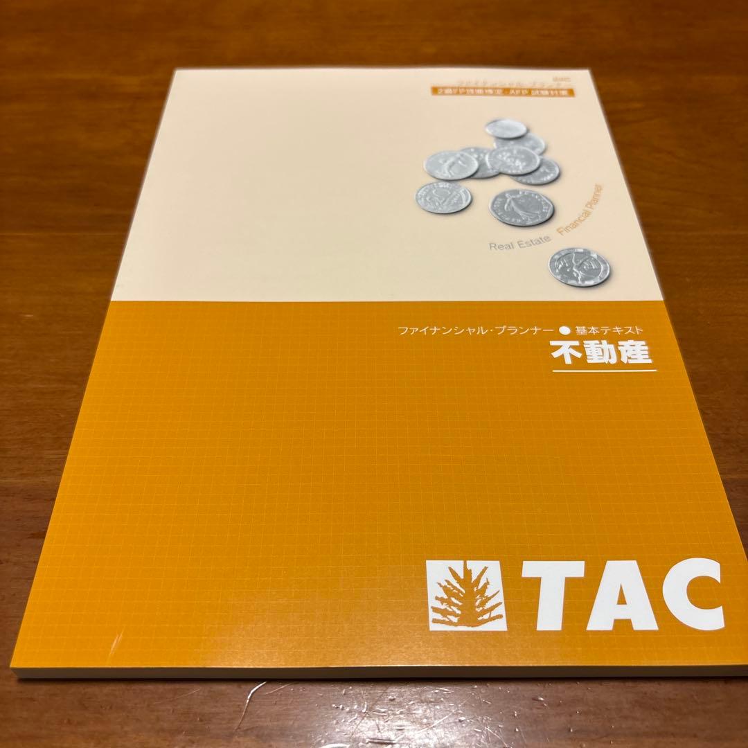 TAC ビジネス書 5冊セット