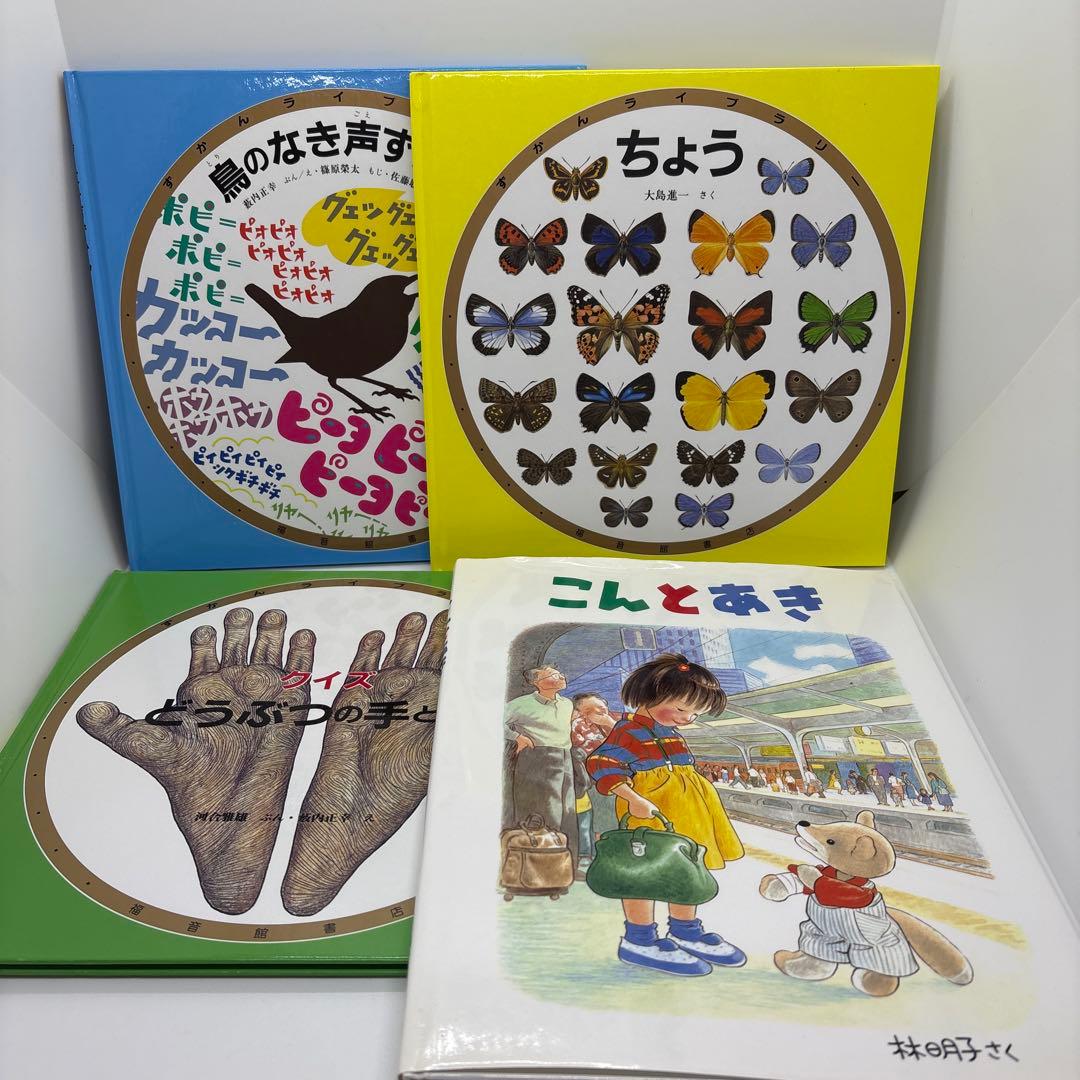 【全て福音館書店】絵本まとめ売り 3歳児〜　人気絵本　40冊❗️