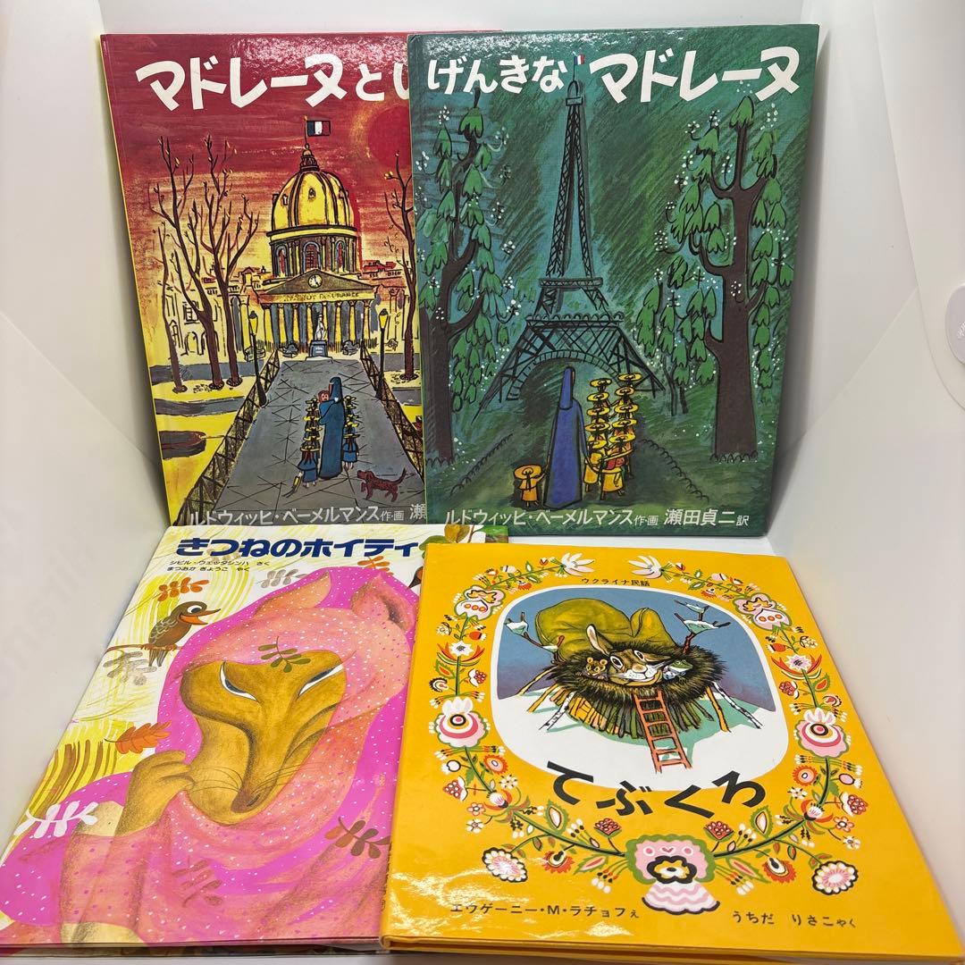 【全て福音館書店】絵本まとめ売り 3歳児〜　人気絵本　40冊❗️