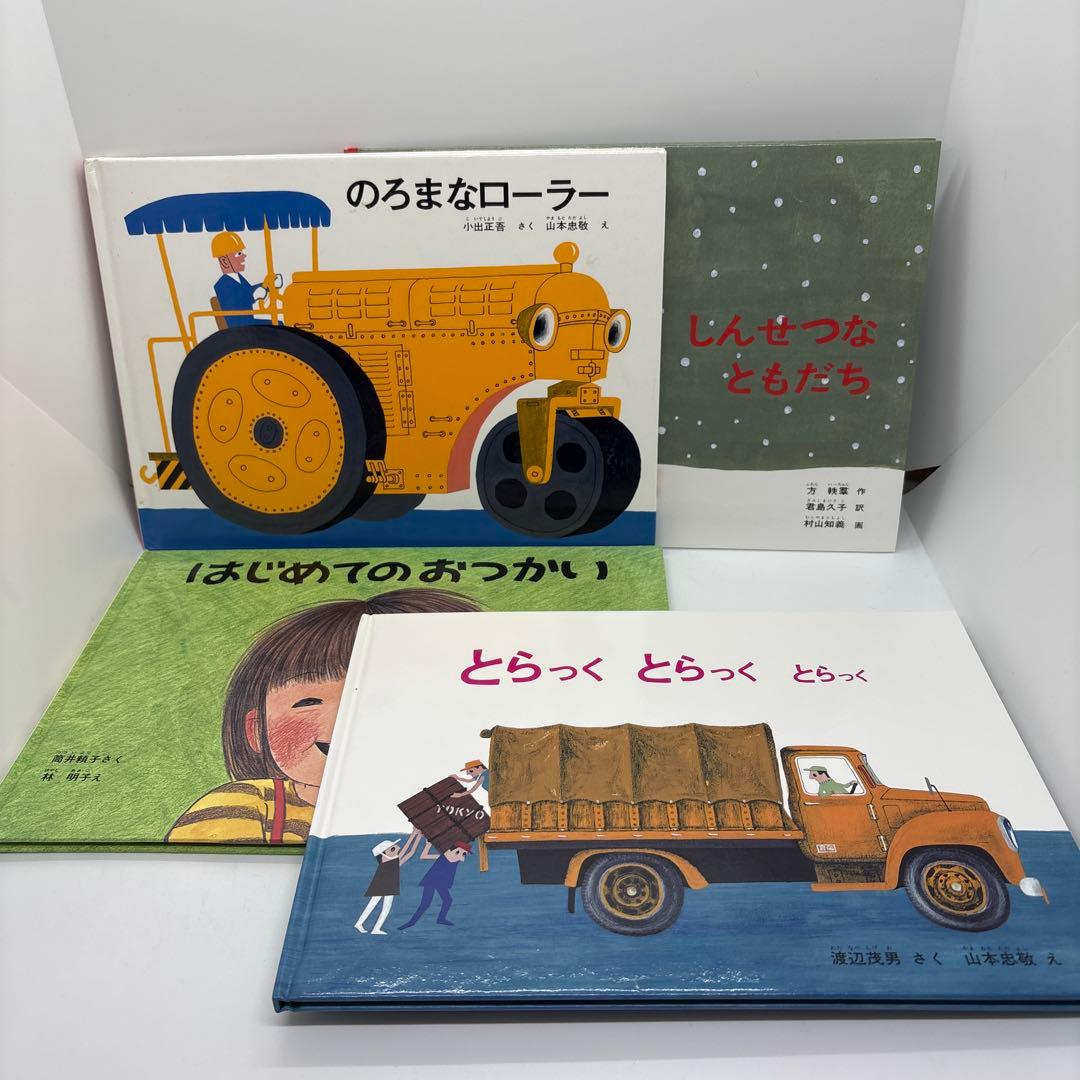 【全て福音館書店】絵本まとめ売り 3歳児〜　人気絵本　40冊❗️