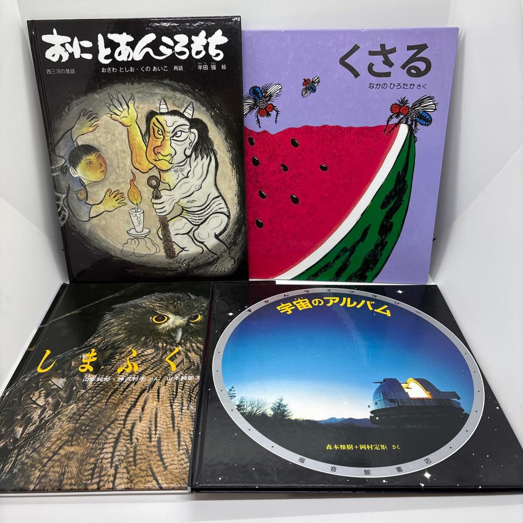 【全て福音館書店】絵本まとめ売り 3歳児〜　人気絵本　40冊❗️