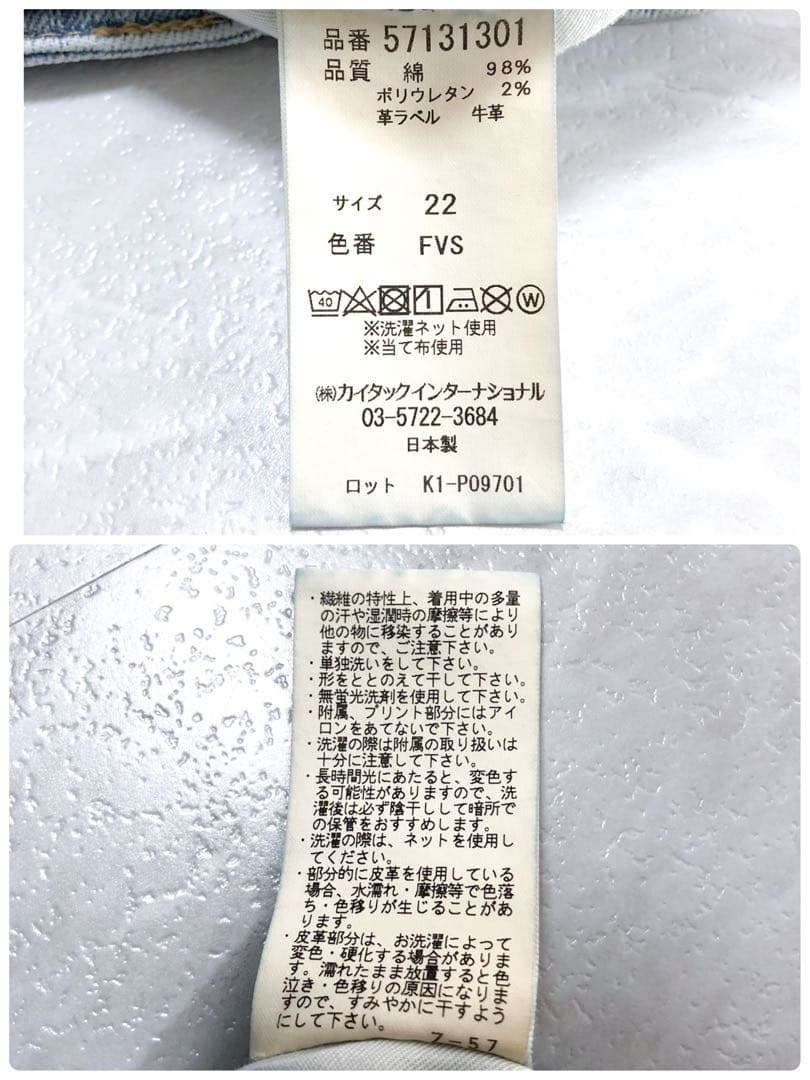 【美品】 Yanuk Joan デニム ワイド ハイウエスト ライトブルー 22