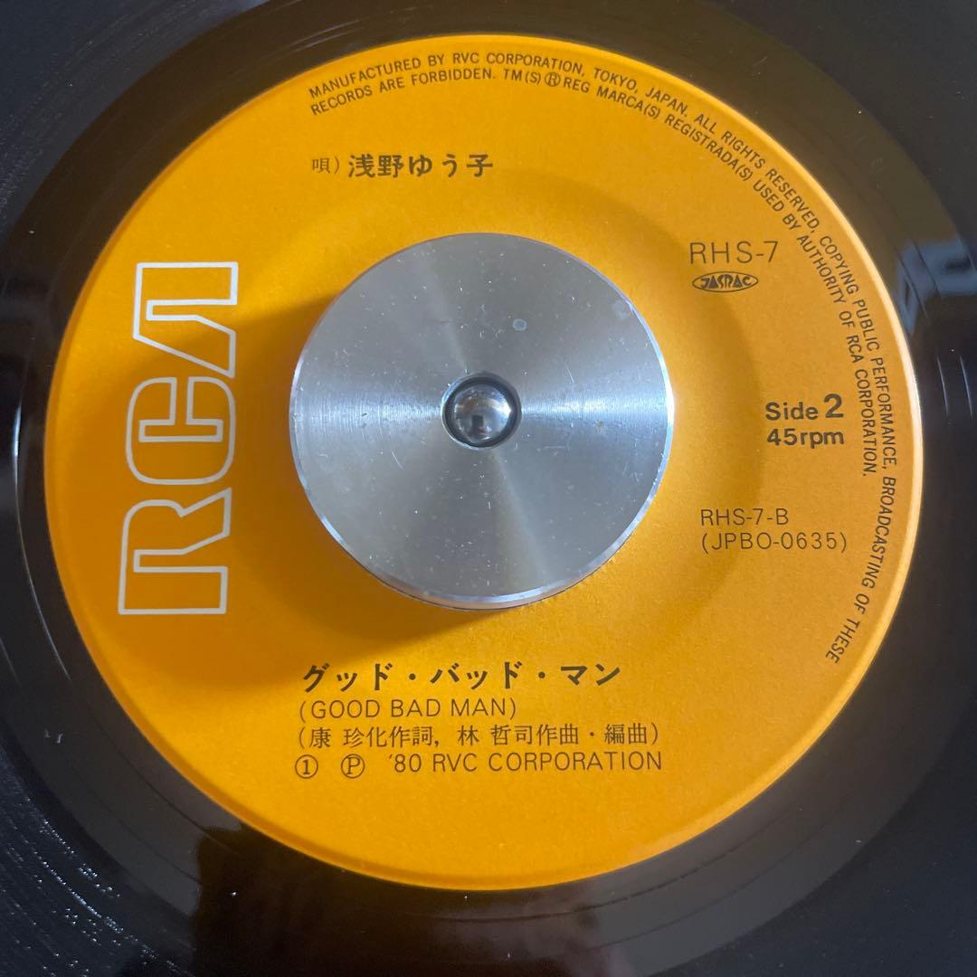 浅野ゆう子 / 半分愛して レコード