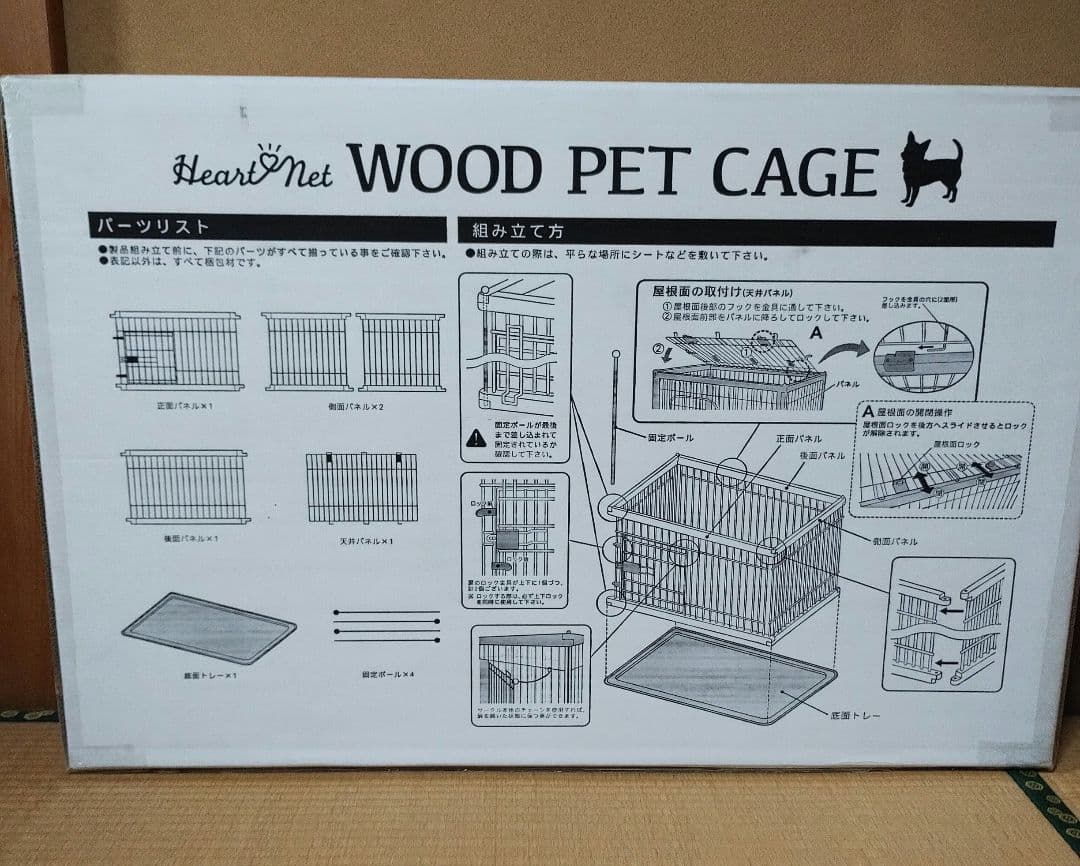 【新品】小型犬室内木製ケージ、ドア式(前開き) WOOD PET CAGE