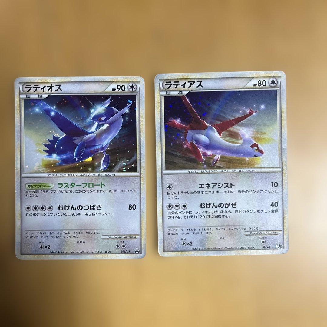 ラティオス・ラティアス カードセット