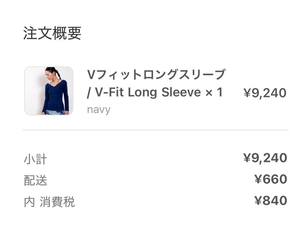 yinyang ヨガウェア Vフィットロングスリーブ ネイビー