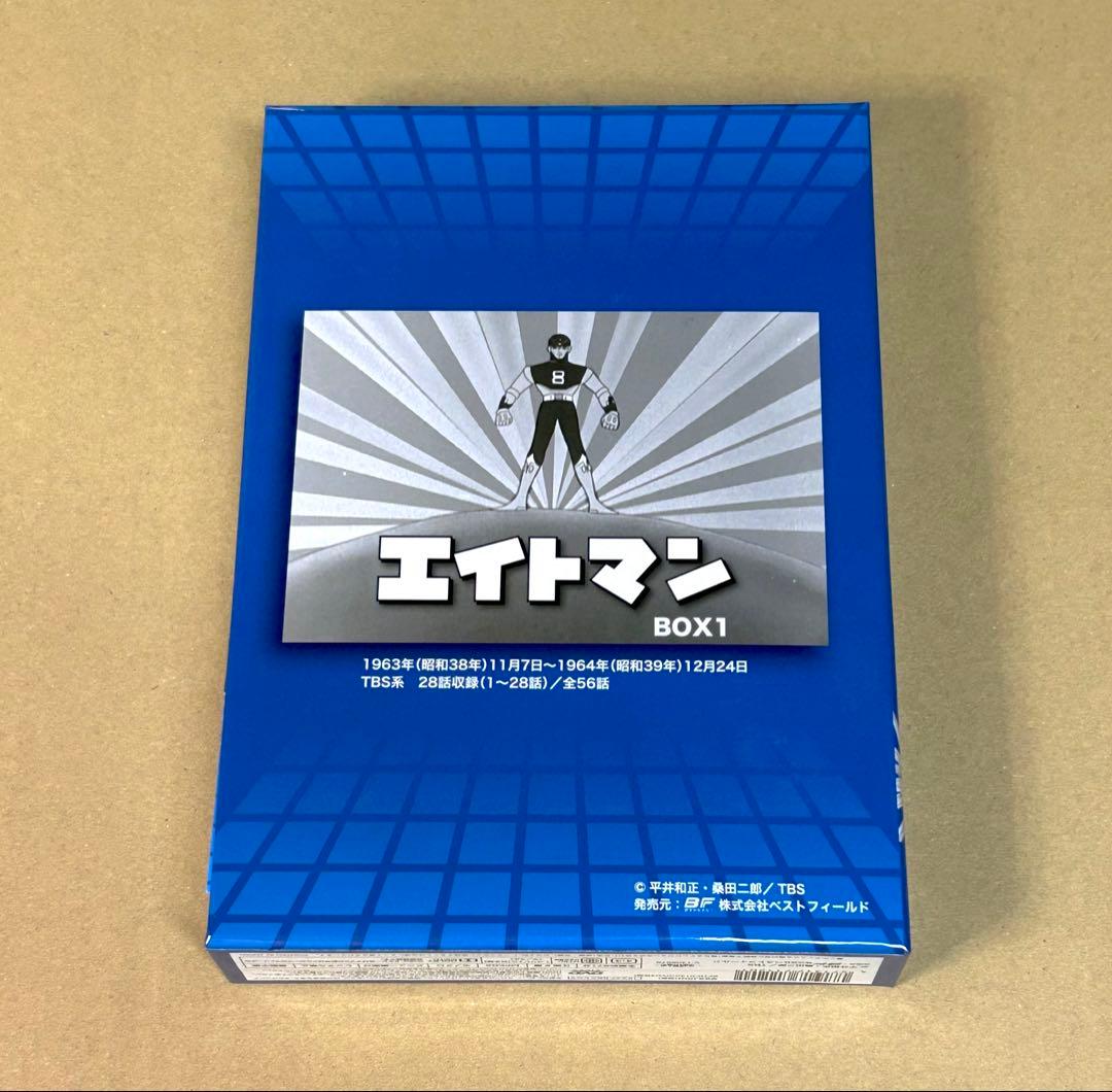 エイトマン DVD BOX HDリマスター版
