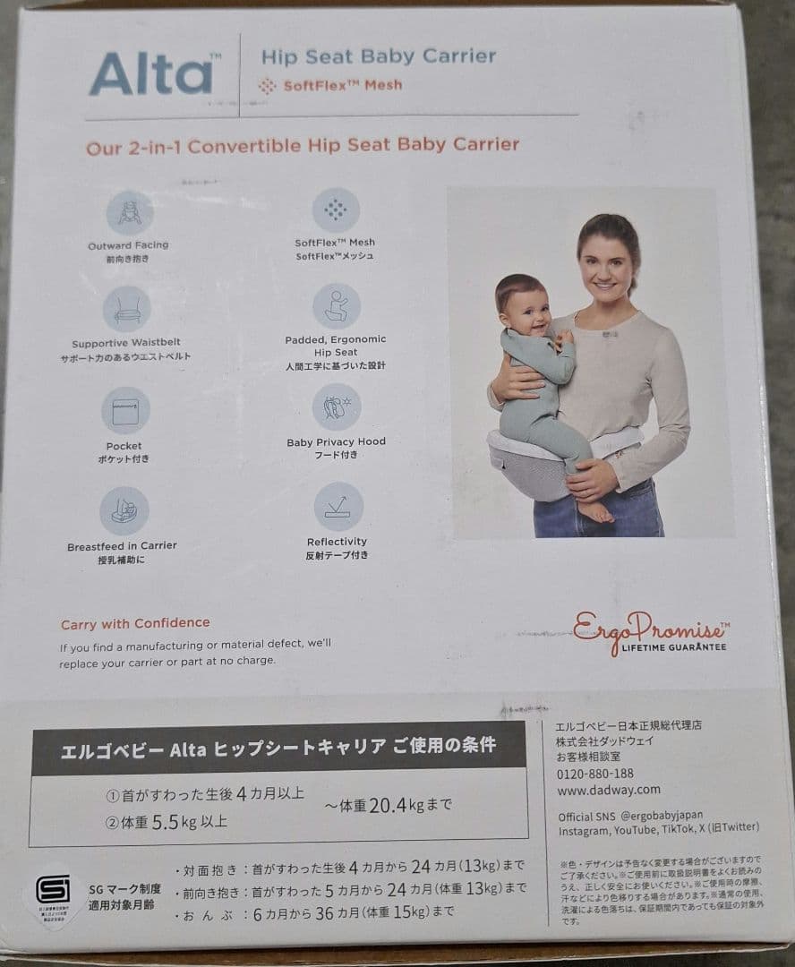 o*k様 Ergobaby Alta 抱っこひも パールグレー