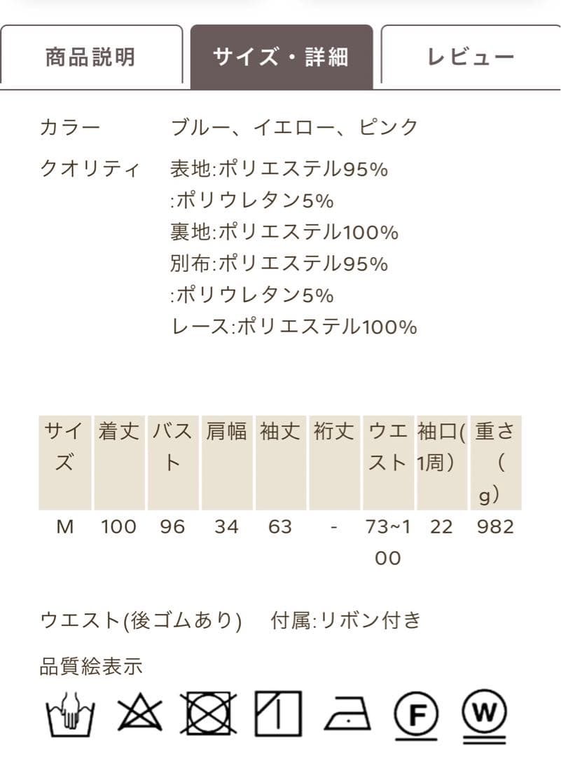 R*i様 最終値下げ　新品未使用　アクシーズファムカワイイ　オリビアワンピース