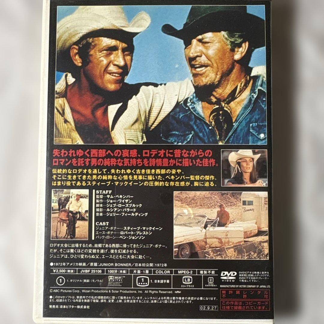 JUNIOR BONNER DVD 廃盤