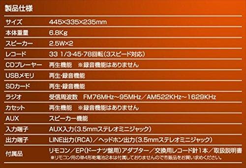 山善(YAMAZEN) キュリオム マルチレコードプレーヤー リモコン付き (p