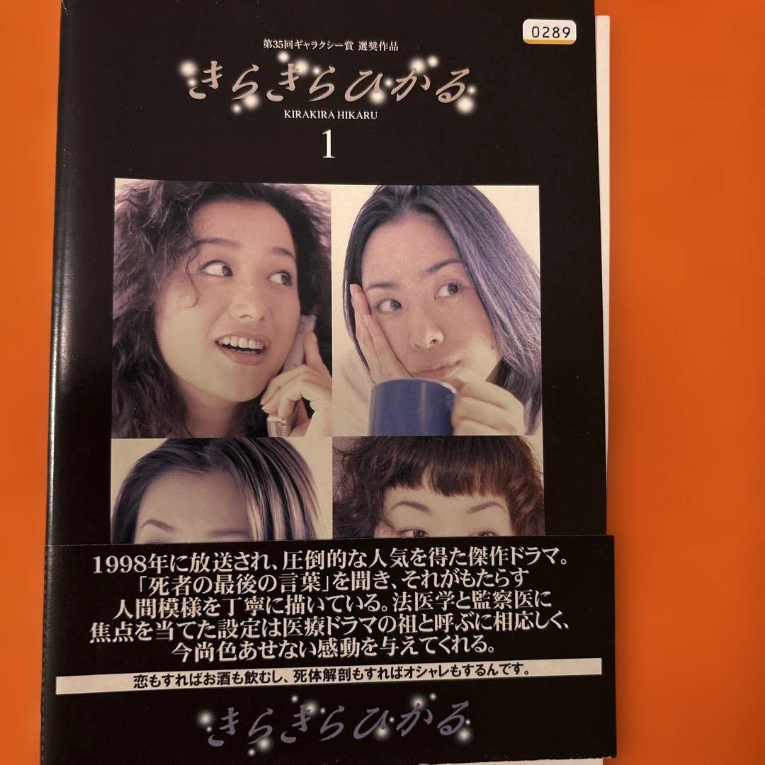 きらきらひかる　 DVD 全巻セット　深津絵里　松雪泰子　小林聡美　鈴木杏樹