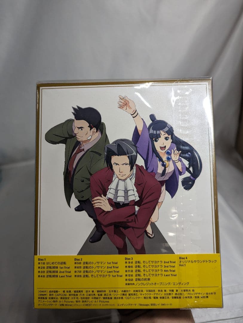 逆転裁判~その「真実」、異議あり! ~ Blu-ray BOX Vol.1