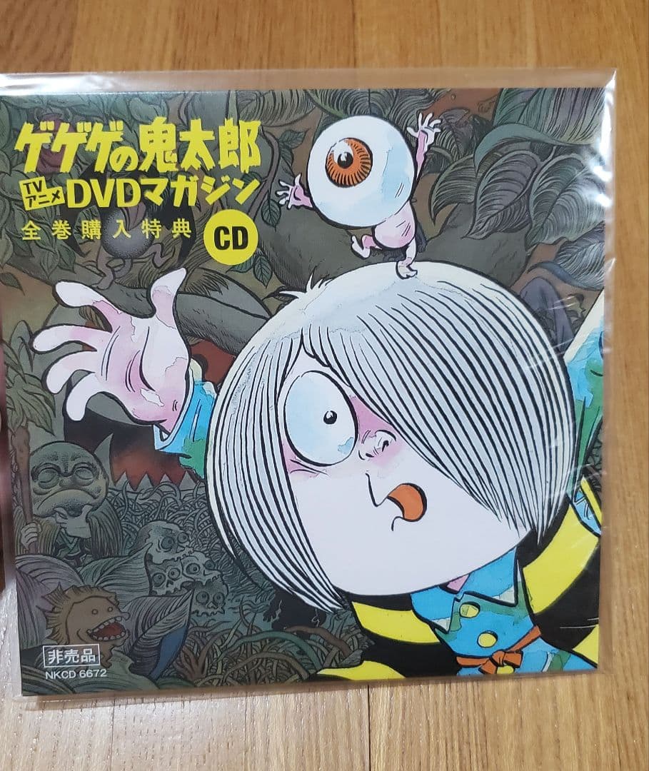 【格安出品】復刻版 ゲゲゲの鬼太郎ソノシート/DVDマガジン全巻購入特典