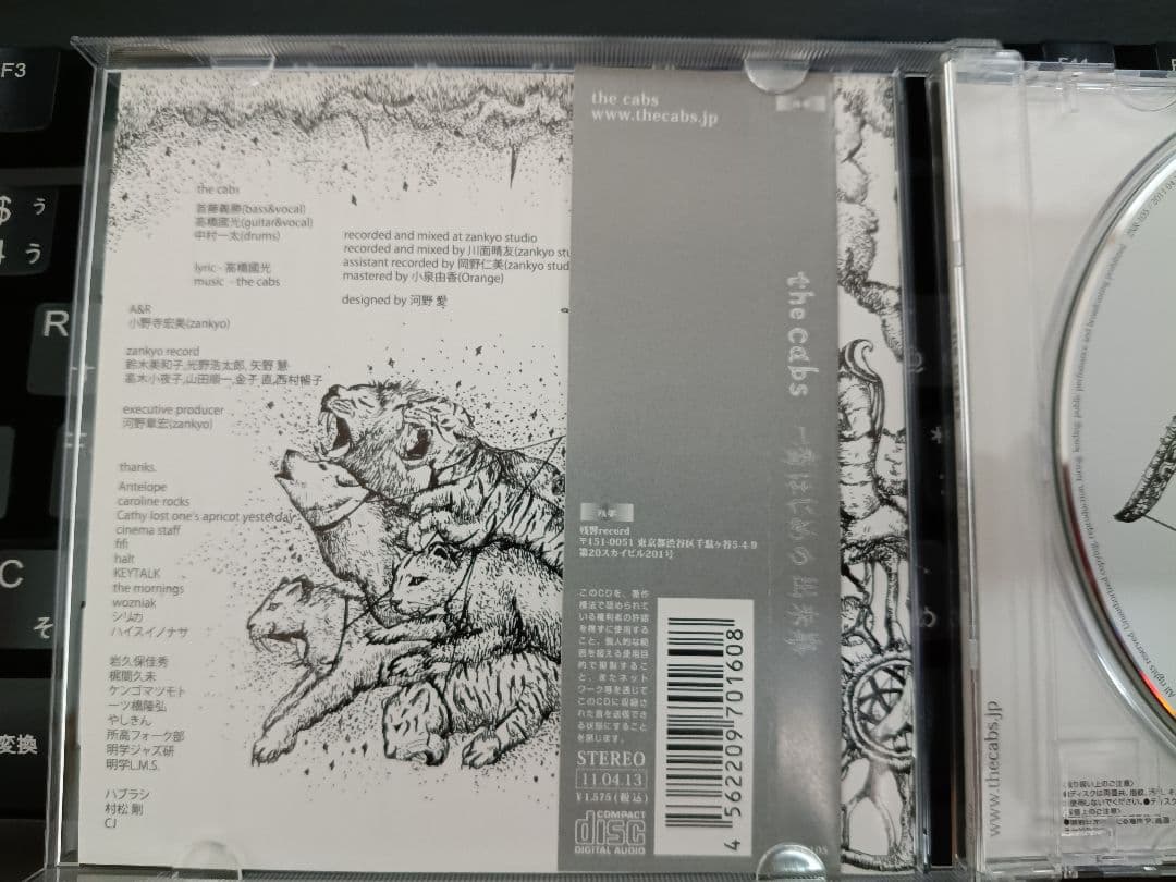 the cabs CDセット