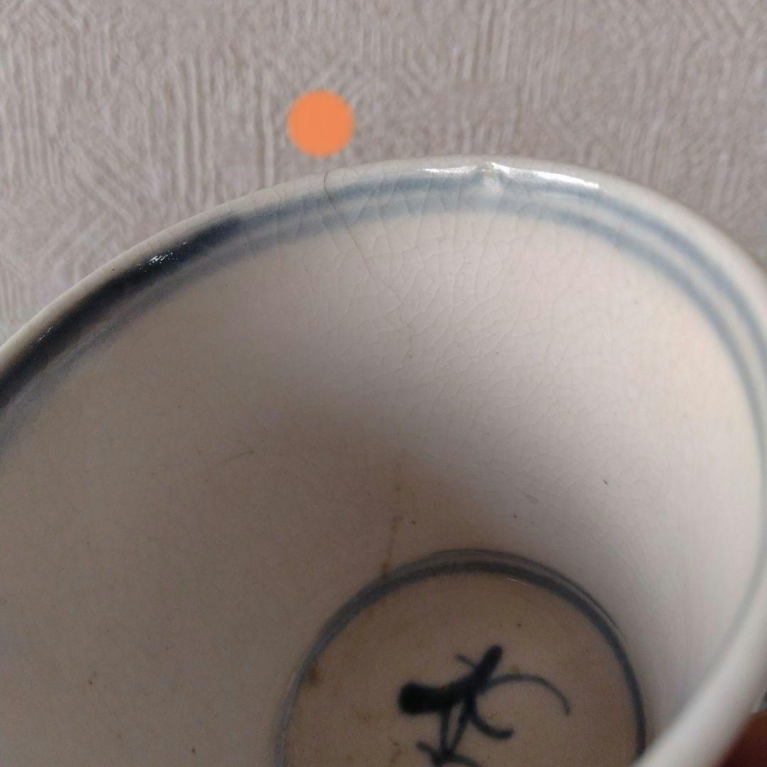 古伊万里染付美濃太白菖蒲と市松文様書き分け蕎麦猪口
