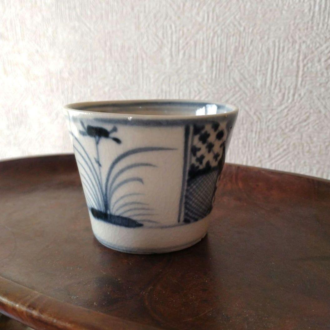 古伊万里染付美濃太白菖蒲と市松文様書き分け蕎麦猪口
