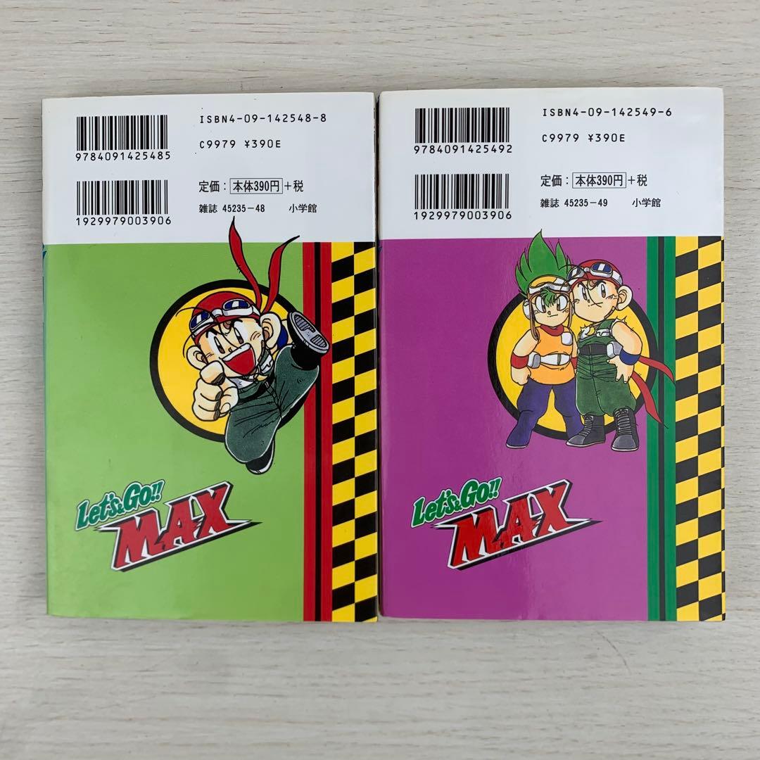 爆走兄弟レッツ&ゴー!!Max 全巻初版セット レトロコミック 漫画 コロコロ