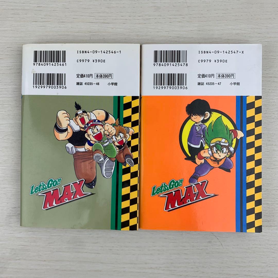 爆走兄弟レッツ&ゴー!!Max 全巻初版セット レトロコミック 漫画 コロコロ