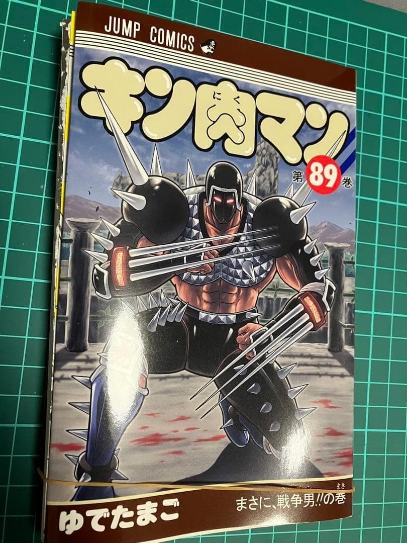 裁断済　キン肉マン　37〜90巻