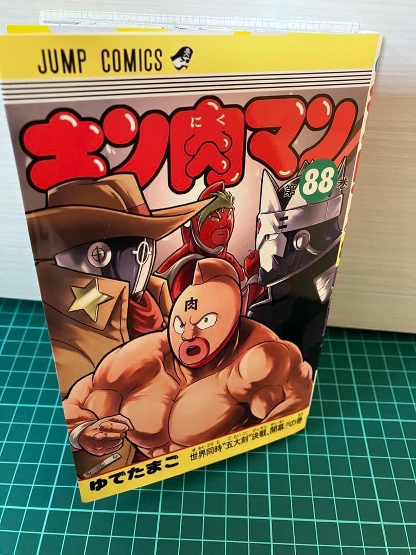 裁断済　キン肉マン　37〜90巻