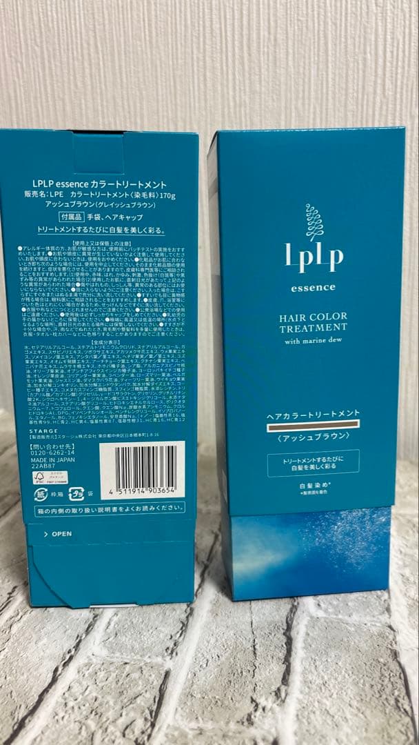 ルプルプ LPLP カラートリートメント アッシュブラウン 170g x 2