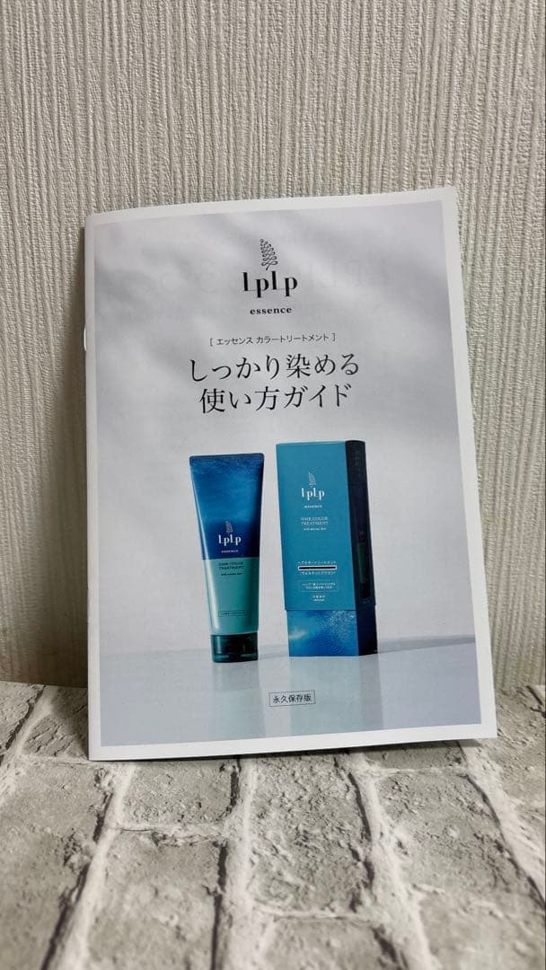 ルプルプ LPLP カラートリートメント アッシュブラウン 170g x 2