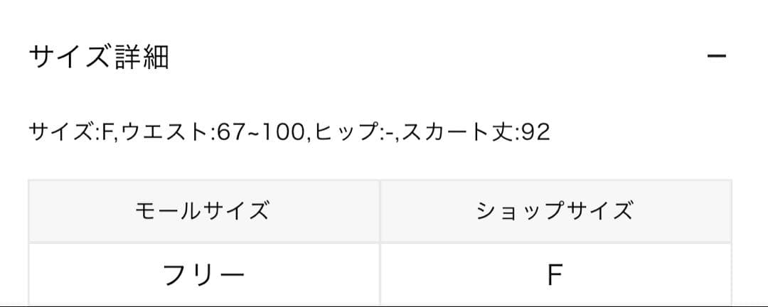 新品　DISCOAT タックフレアスカート