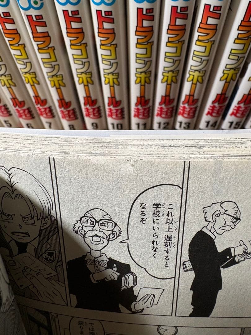 ドラゴンボール超　1〜24巻　創刊全巻セット
