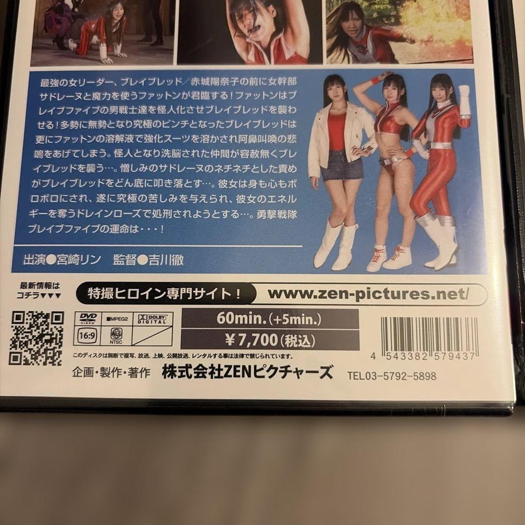 【新品未開封品】HEROINEアクションピンチ 勇撃戦隊ブレイブファイブ前後編