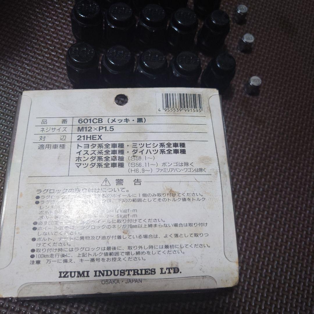 t*m様 BBS RE5005 17インチ ホイール ナット 盗難防止ナット バ