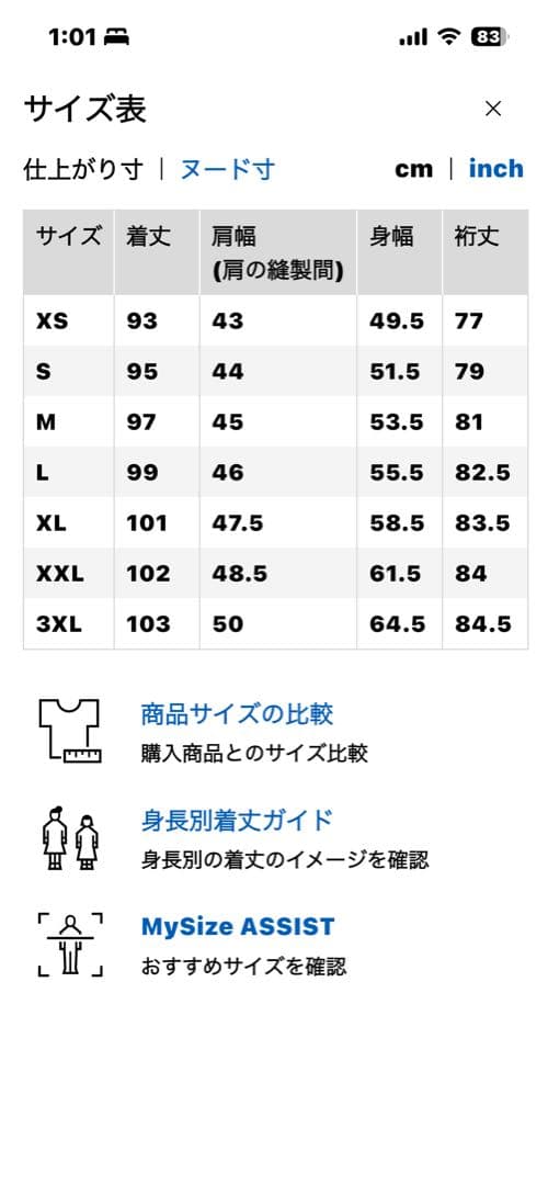 UNIQLO PUFFTECH XXL ロングコート　BLACK