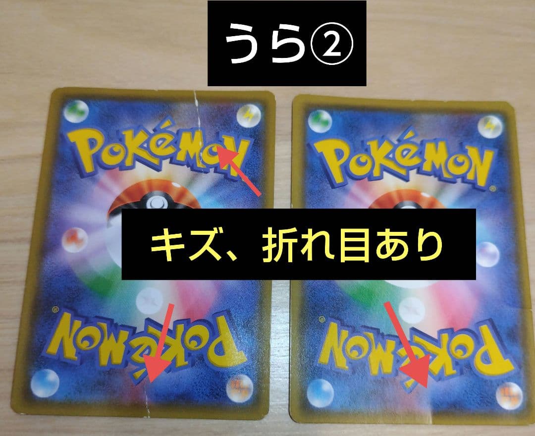 ポケモンカード　ポケカ引退品　まとめ売り