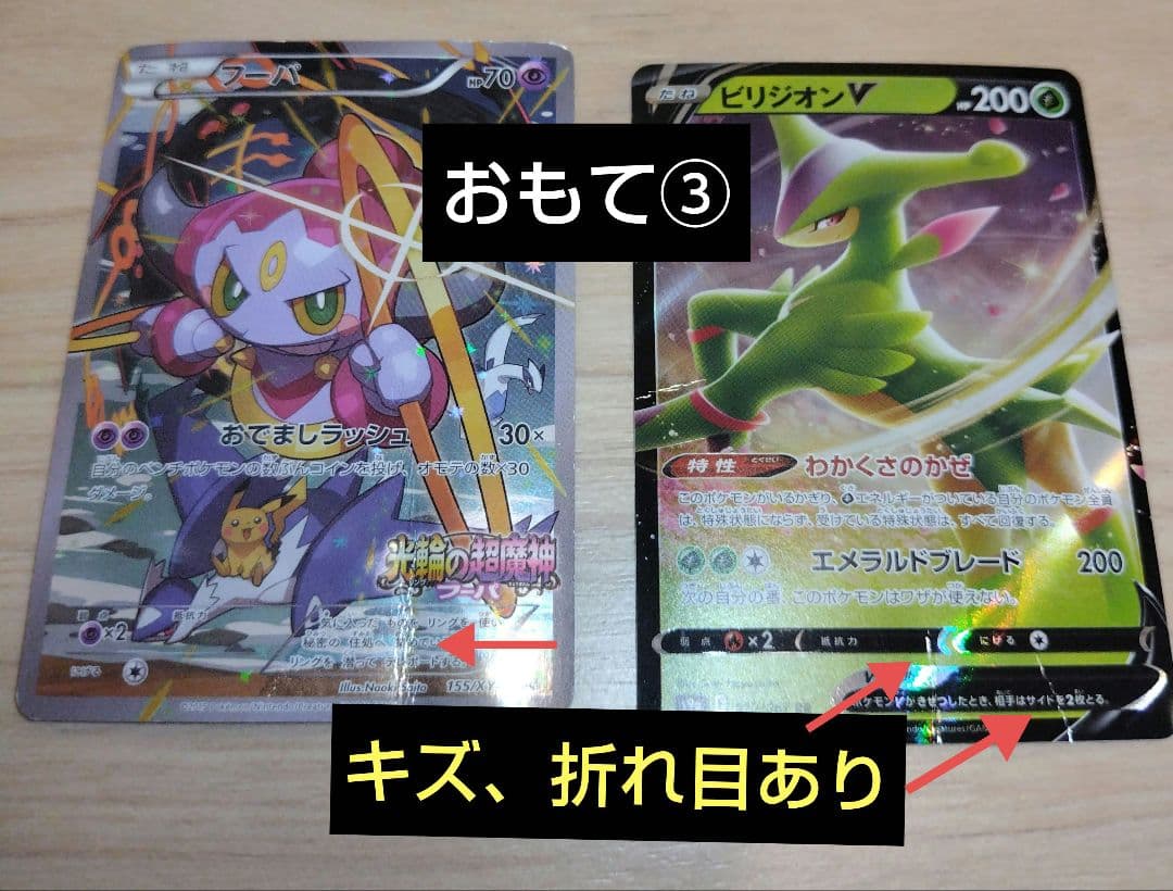 ポケモンカード　ポケカ引退品　まとめ売り