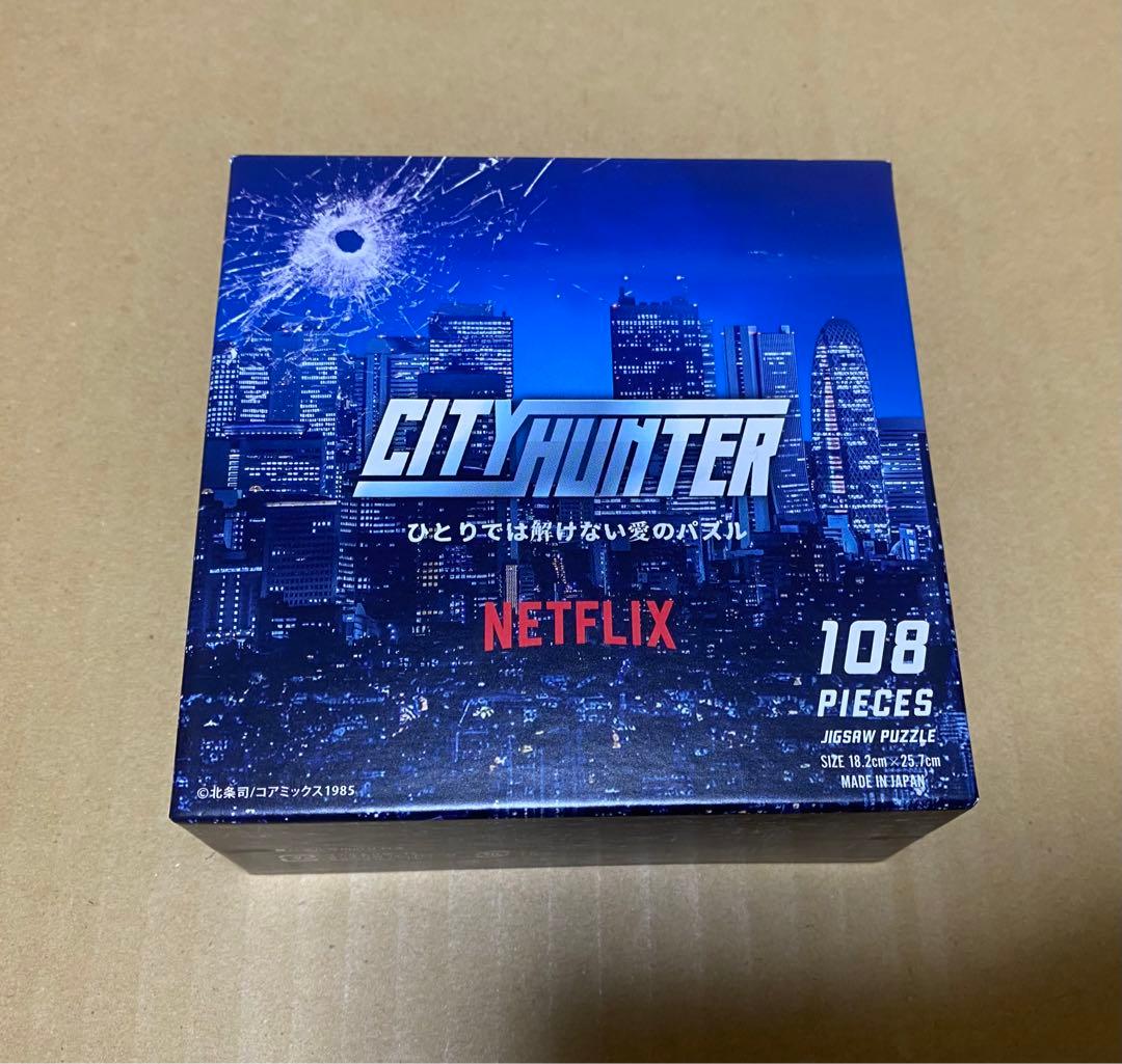 Netflix 映画　シティハンター　非売品グッズ